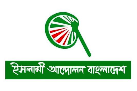 ইসলামী আন্দোলনের নতুন কর্মসূচি ঘোষণা
