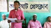 কানাইঘাটে মানবপাচারকারী চক্রের বিরুদ্ধে সংবাদ সম্মেলন