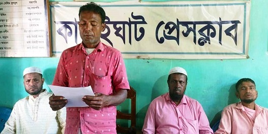কানাইঘাটে মানবপাচারকারী চক্রের বিরুদ্ধে সংবাদ সম্মেলন