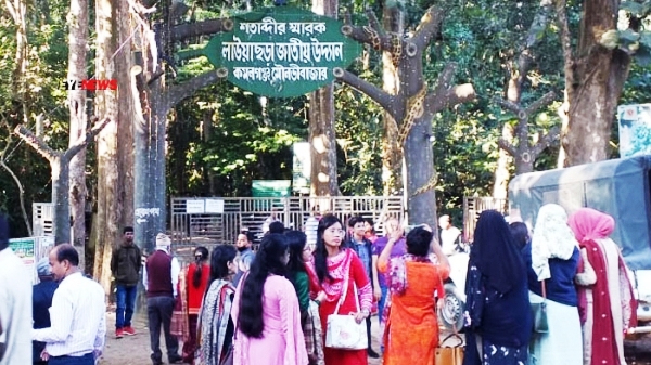বিজয় দিবসে পর্যটকদের জন্য উন্মুক্ত লাউয়াছড়া জাতীয় উদ্যান