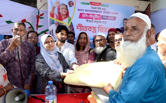 মেয়র পত্নী হলি চৌধুরীর পক্ষ থেকে শীতবস্ত্র বিতরণ
