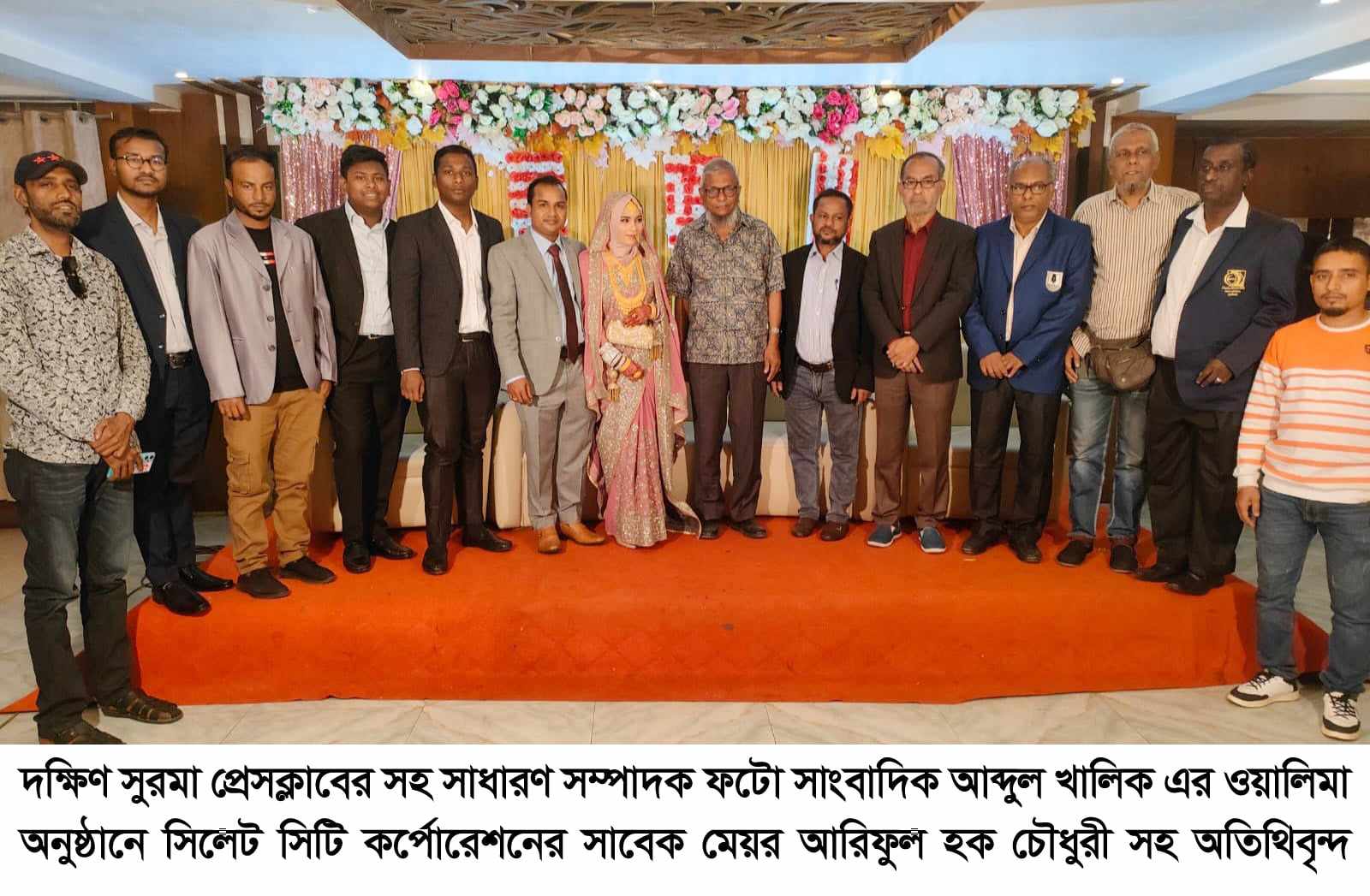 ফটো সাংবাদিক আব্দুল খালিকের শুভ বিবাহ অনুষ্ঠান সম্পন্ন। দোয়া কামনা