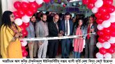 আরটিএম আল কবির টেকনিক্যাল ইউনিভার্সিটির সপ্তাহব্যাপী ভর্তি মেলার উদ্বোধন