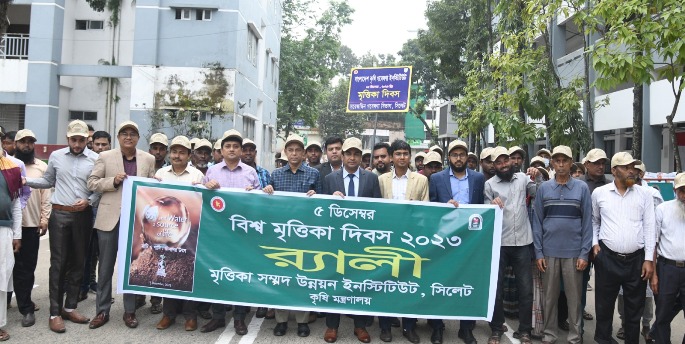 টেকসই কৃষি ও বাস্তুতন্ত্র সুরক্ষায় মাটি ও পানির সমন্বিত ব্যবস্থাপনা অপরিহার্য