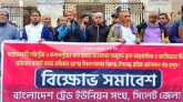 বাজারদরের সাথে সংগতি রেখে নিন্মতম মজুরি নির্ধারণের দাবি