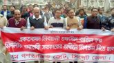৭ জানুয়ারি প্রহসনের নির্বাচন বর্জন ও রুখে দাঁড়ান : বাম জোট