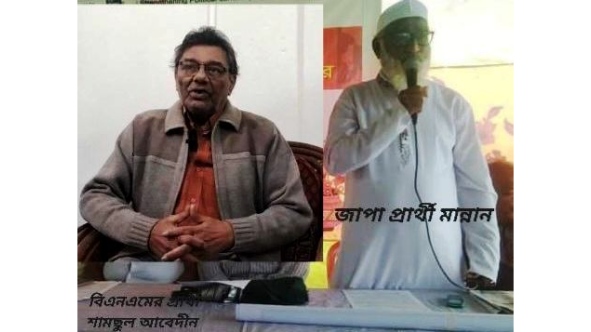 সুনামগঞ্জে নির্বাচন থেকে সরে দাঁড়ালেন দুই প্রার্থী