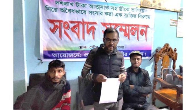 ১০ লাখ টাকা আত্নসাৎসহ স্ত্রীকে ভাগিয়ে নেয়ার অভিযোগ স্বামীর