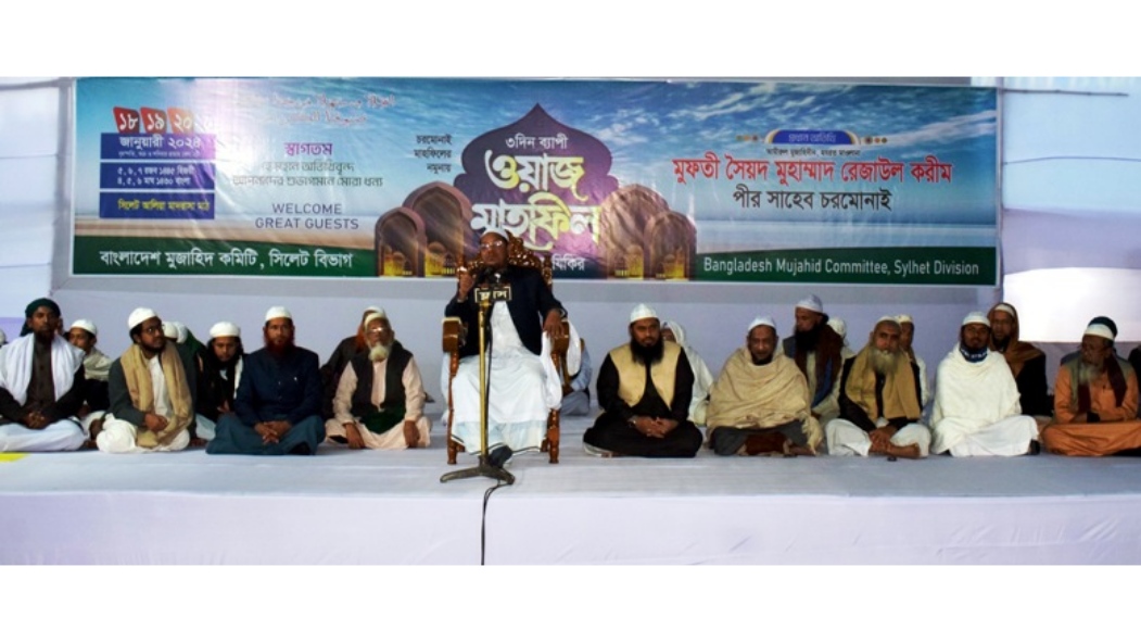 দ্বীন প্রতিষ্ঠায় ওলামাগণকে ঐক্যবদ্ধ হতে হবে : পীর সাহেব চরমোনাই