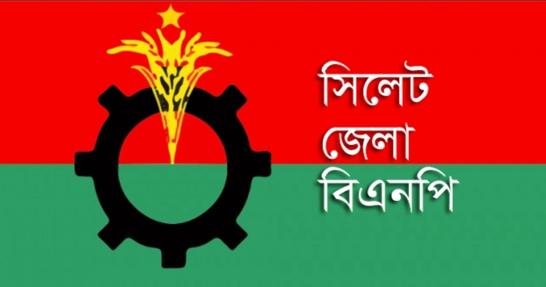 জকিগঞ্জ উপজেলা বিএনপি’র সিনিয়র সহ-সভাপতি তোফায়েল চৌধুরী বহিষ্কার