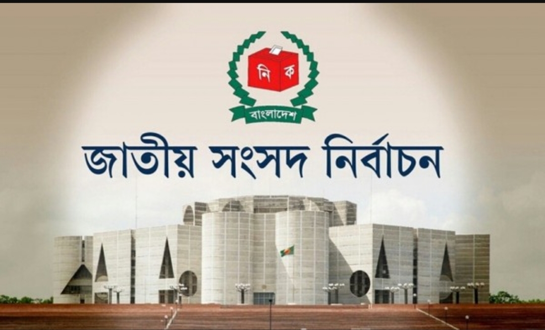 আজ দ্বাদশ জাতীয় সংসদ নির্বাচন
