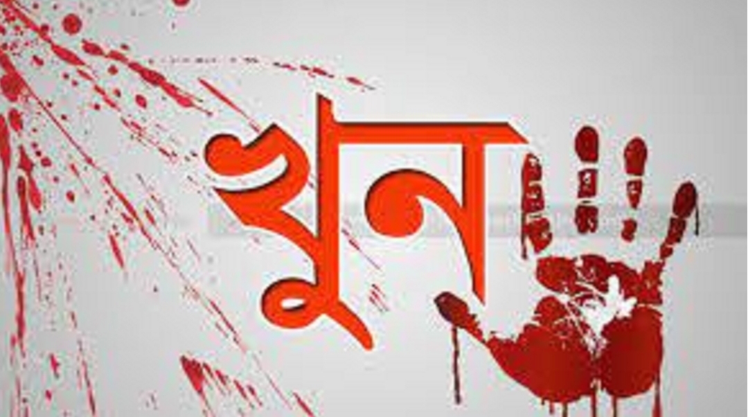 হবিগঞ্জে ভূমি নিয়ে বিরোধে ভাইয়ের হাতে ভাই খুন