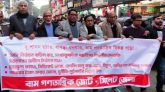 ডামি নির্বাচনের মধ্য দিয়ে জনজীবনের সংকট তীব্র হবে : বাম জোট