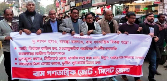 ডামি নির্বাচনের মধ্য দিয়ে জনজীবনের সংকট তীব্র হবে : বাম জোট
