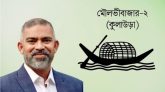 মৌলভীবাজার-২, বিজয়ী নৌকা প্রতীকের প্রার্থী নাদেল