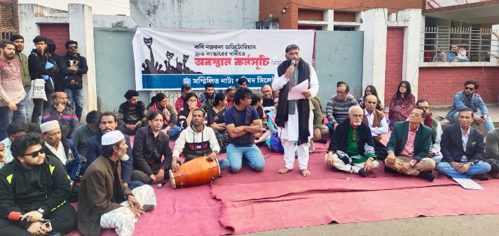 কবি নজরুল অডিটোরিয়াম সংস্কারের দাবীতে অবস্থান কর্মসূচি পালিত
