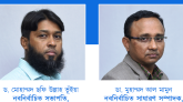 সিকৃবিতে শিক্ষক সমিতির নির্বাচনে বিনা প্রতিদ্বন্দ্বিতায় আওয়ামী পন্থী প্যানেলের জয়