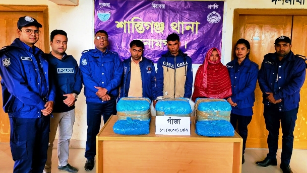 ১৭ কেজি গাঁজাসহ শান্তিগঞ্জে ৩ নারী পুরুষ আটক