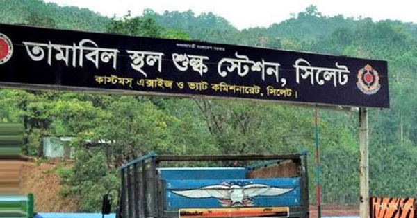 সিলেটের তামাবিল স্থলবন্দর দিয়ে পাথর আমদানি বন্ধ