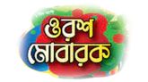 ফকির আহমদ আলী শাহ (রহঃ)’র ৮৪তম বার্ষিক ওরশ মাহফিল সোমবার