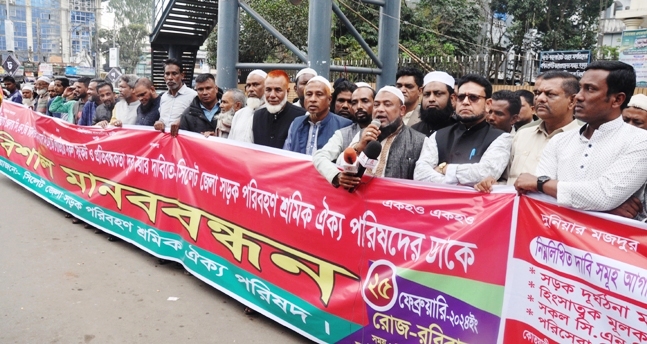 গ্যাস লোড বাড়ানোর দাবিতে সিলেটে মানববন্ধন
