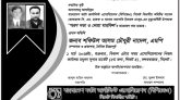 সিএম মারুফ ও ইকবাল মনসুর স্মরণে সভা ও দোয়া মাহফিল শুক্রবার