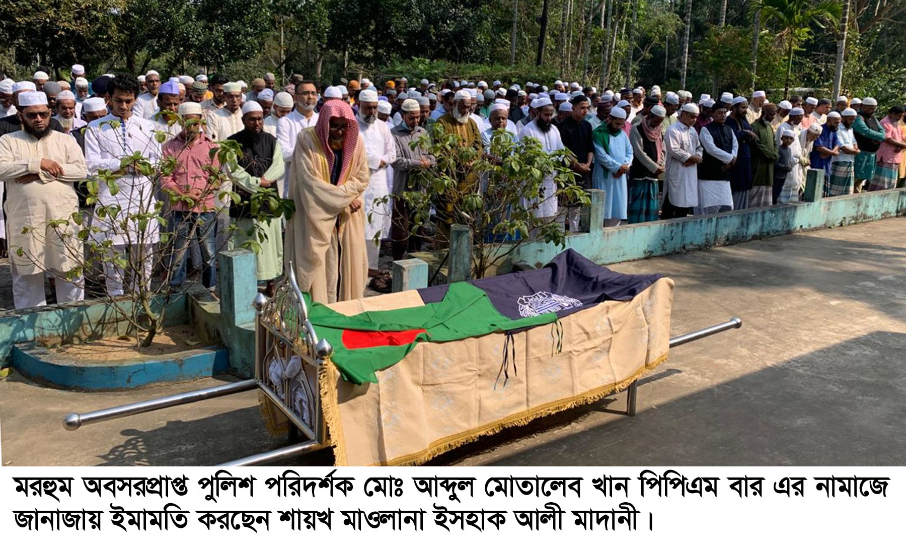 অবঃ পুলিশ পরিদর্শক আব্দুল মোতালেবের ইন্তেকাল