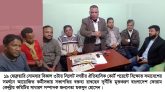 ১৯ ফেব্রুয়ারি সোমবার কোর্ট পয়েন্টে বিক্ষোভ সমাবেশে সফল করুন : দুর্নীতি মুক্তকরণ বাংলাদেশ ফোরাম