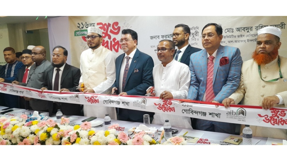 ছাতকে গোবিন্দগঞ্জে আল-আরাফাহ্ ইসলামী ব্যাংকের উদ্বোধন