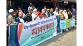 রমজানে নিত্যপণ্যের বাজার স্থিতিশীল রাখার দাবিতে ক্যাব’র মানববন্ধন