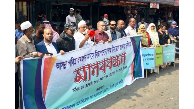 রমজানে নিত্যপণ্যের বাজার স্থিতিশীল রাখার দাবিতে ক্যাব’র মানববন্ধন