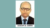 এডভোকেট রাজউদ্দিন সিলেট ল’কলেজ গভর্নিং বডির সভাপতি নির্বাচিত