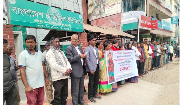 গৃহকর্মী প্রীতি উরাং এর মৃত্যুর ঘটনার বিচার দাবিতে শ্রীমঙ্গলে মানববন্ধন