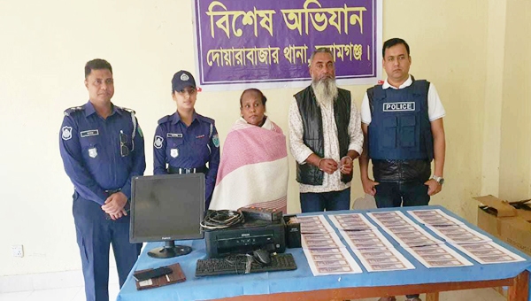 দোয়ারাবাজারে জাল নোট ও প্রিন্টারসহ আটক ২