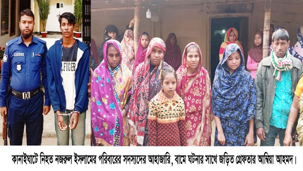কানাইঘাটে প্রতিবেশীদের হামলায় এক ব্যক্তির মৃত্যু, গ্রেপ্তার ১
