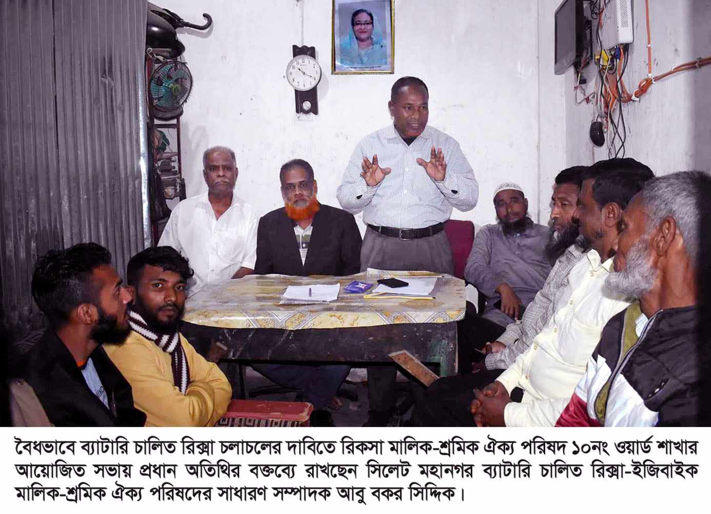 সিলেটে বৈধভাবে ব্যাটারি চালিত রিকসা চলাচলের দাবিতে মালিক-শ্রমিক ঐক্য পরিষদের সভা
