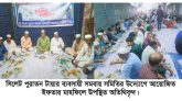 টায়ার ব্যবসায়ী সমবায় সমিতি গুরুত্বপূর্ণ ভূমিকা পালন করে থাকেন : প্যানেল মেয়র লিপন
