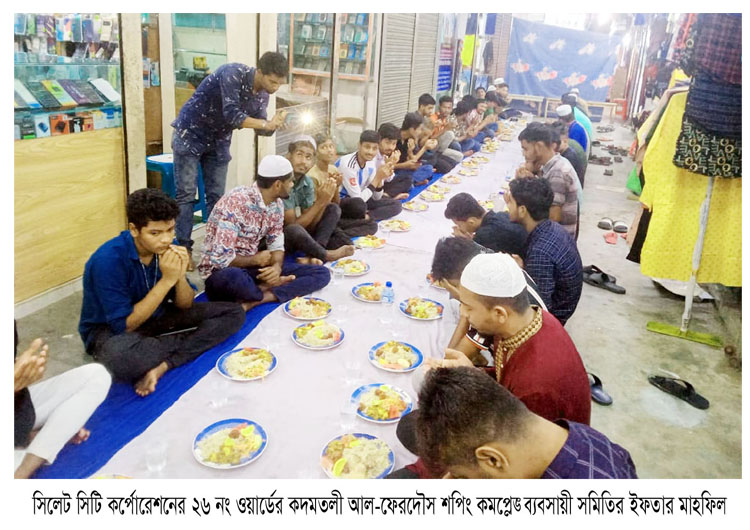 আল ফেরদৌস শপিং কমপ্লেক্স ব্যবসায়ী সমিতির ইফতার মাহফিল অনুষ্ঠিত