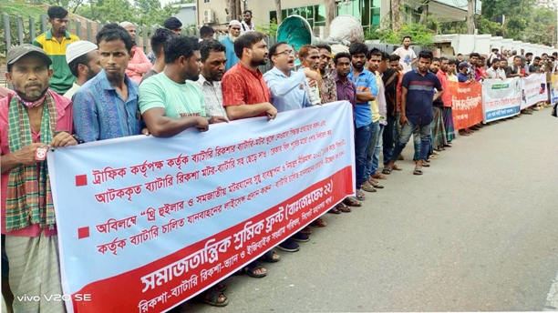 রিকশার ব্যাটারি-মটর খুলে নেওয়ার সিদ্ধান্ত প্রত্যাহার দাবি