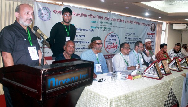 বাংলাদেশ হোমিওপ্যাথিক পরিষদ সিলেটের কাউন্সিল সম্পন্ন
