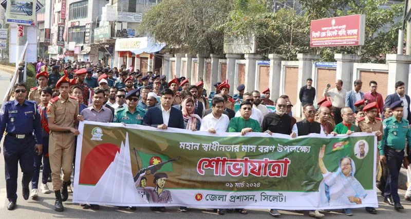 সিলেটে বর্ণিল শোভাযাত্রায় স্বাধীনতার মাস বরণ
