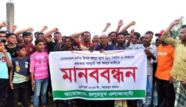 গোয়াইনঘাটের জলুরমুখে ব্রিজ নির্মাণ ও গরু চুরি বন্ধের দাবি