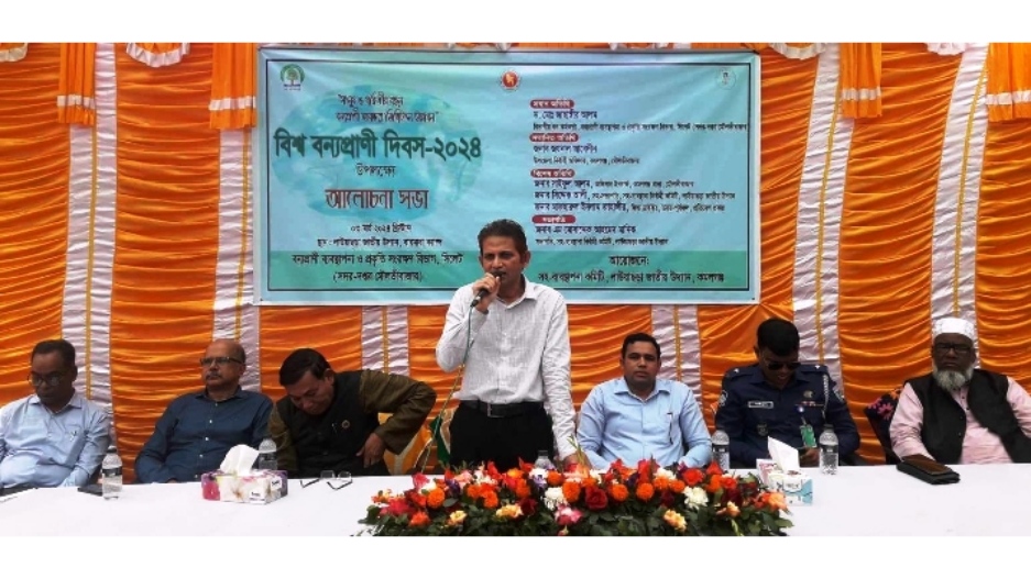 কমলগঞ্জে বিশ্ব বন্যপ্রাণী দিবস পালিত