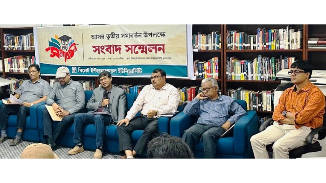সিলেট ইন্টারন্যাশনাল ইউনিভার্সিটির তৃতীয় সমাবর্তন ১৮ এপ্রিল