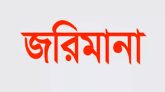 ৪৪ টাকায় কেনা লেবু ১২০ টাকায় বিক্রি, ৫ হাজার টাকা জরিমানা