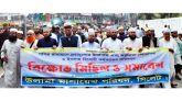 সিলেটে উলামা মাশায়েখ পরিষদের বিক্ষোভ মিছিল