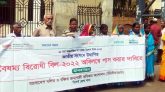 সিলেটে দলিত ও বঞ্চিত জনগোষ্ঠী অধিকার আন্দোলনের মানববন্ধন