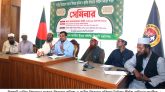 ইমাম সমিতির সেমিনার সর্বনিম্ন ফিৎরা ১০০ টাকা এবং সর্বোচ্চ ৫৬১০ টাকা
