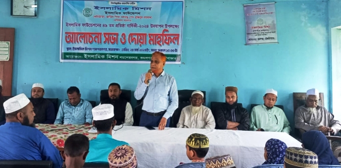 কমলগঞ্জে ইসলামিক ফাউন্ডেশনের ৪৯তম প্রতিষ্ঠা বার্ষিকী পালিত