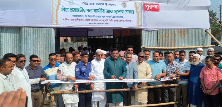 সিলেট আলিয়া মাদ্রাসা মাঠে ন্যায্যমূল্যের দোকান উদ্বোধন